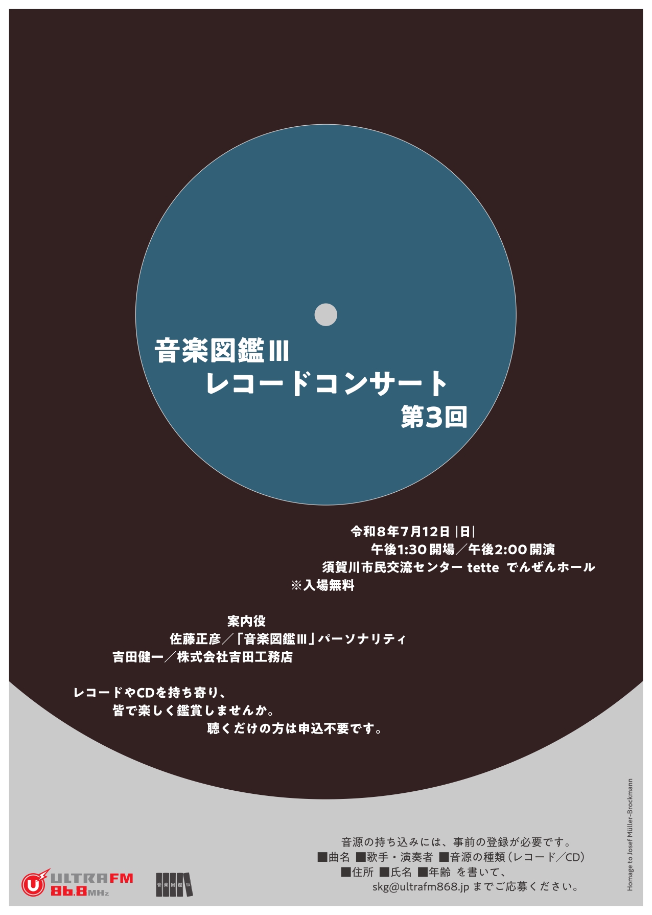 ﾚｺｰﾄﾞｺﾝｻｰﾄ